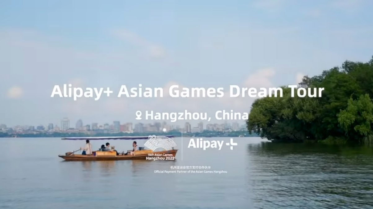 Alipay+ 亚运会体育营销线下体验活动